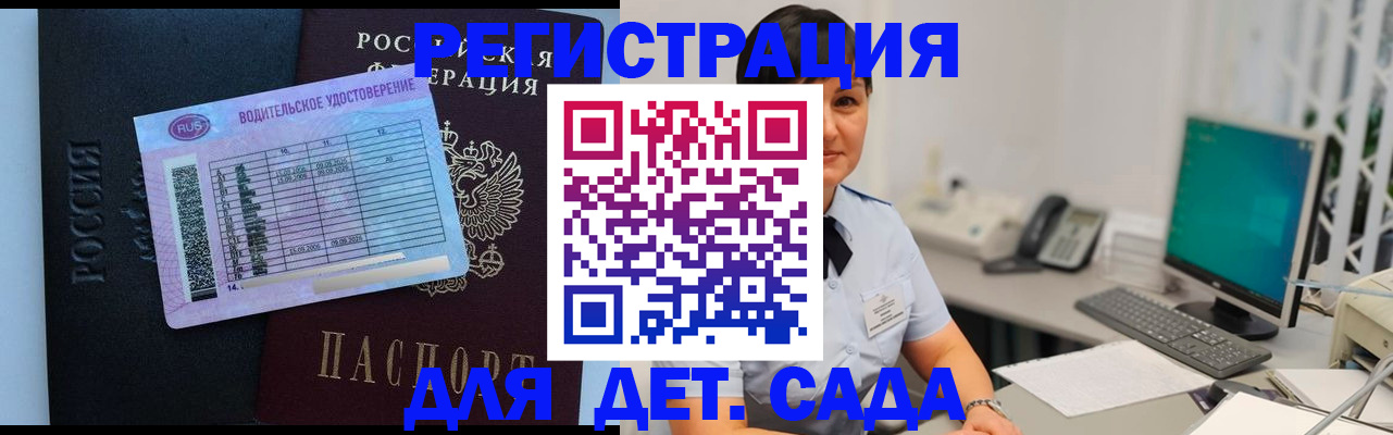 временная регистрация купить в Кукморе