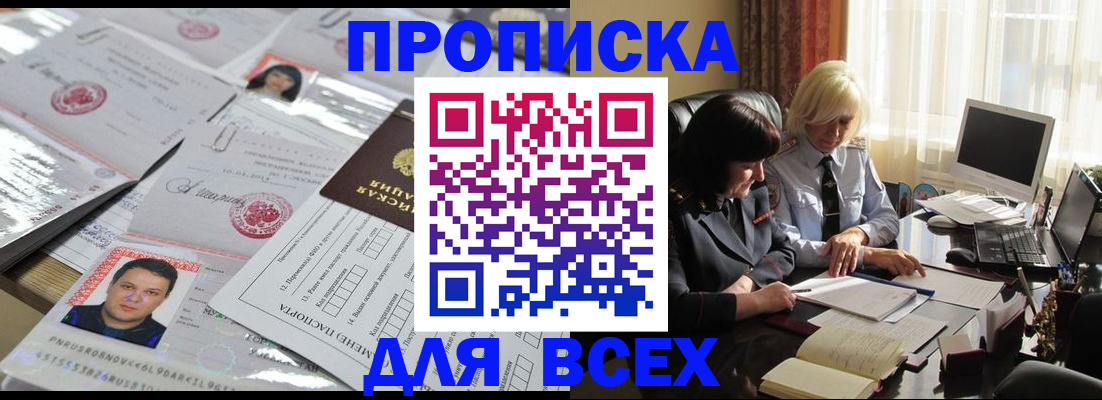прописка паспорт в Кукморе