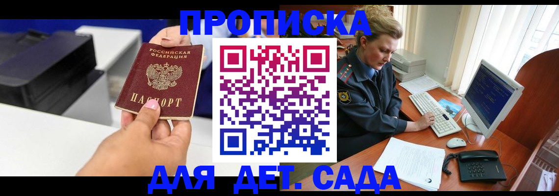 временная регистрация собственник в Кукморе