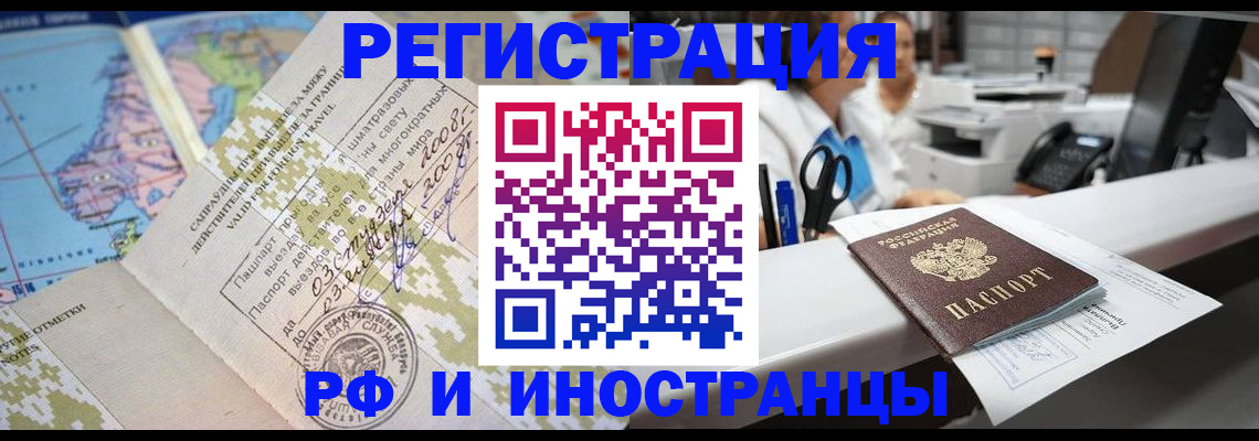 прописка в Кукморе